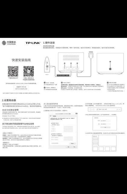 TP-LINK WMC180 V3.0